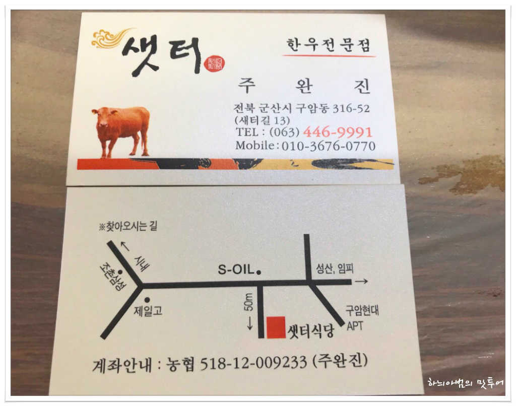 샛터식당 이미지