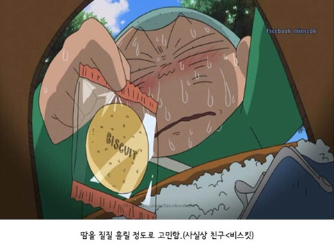 훈이가 욕는 이유.jpg | 인스티즈