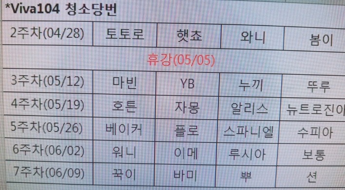 청소반장주 이미지