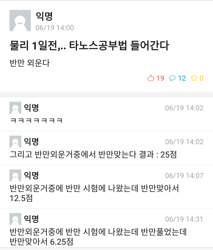 공부법의 진화.jpg | 인스티즈