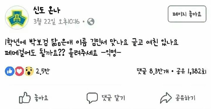 박보검 닮은 일반인 고등학생 | 인스티즈
