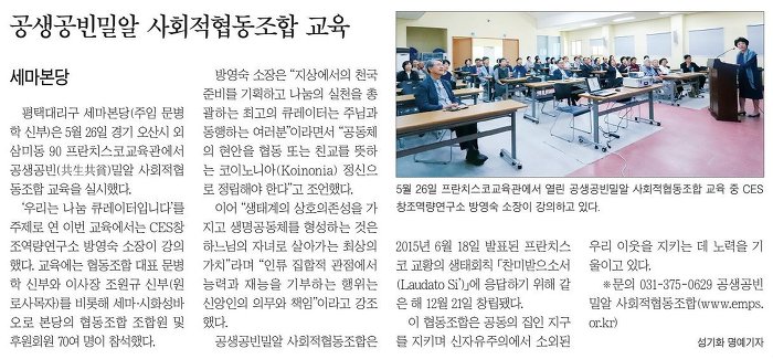 사회적협동조합공생 이미지