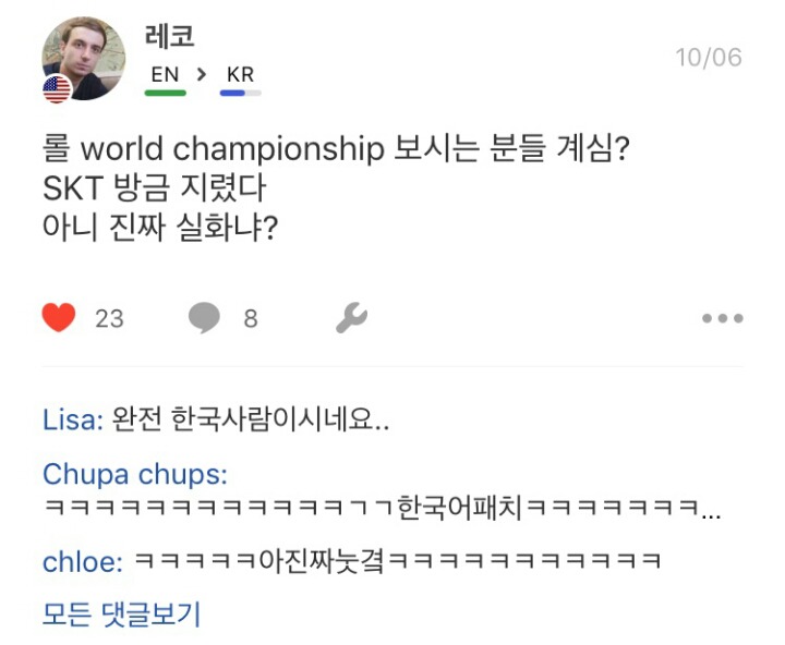 대한러시아인.. 한글패치...jpg | 인스티즈