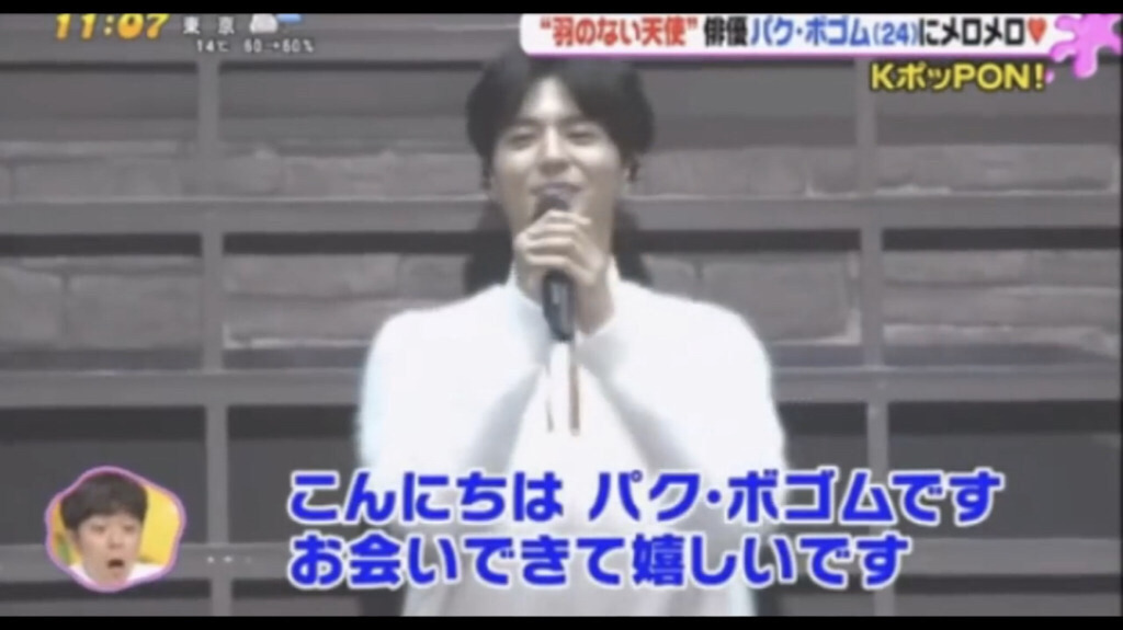 박보검한테 천사라고 했다가 주책이라는 일본 할머니.jpg | 인스티즈