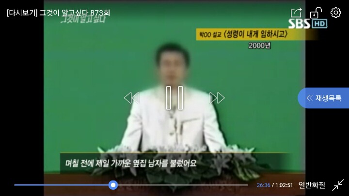 그것이 알고싶다 레전드 창기십자가의 비밀 | 인스티즈