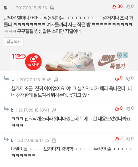 추석때 자기집가자고 우기는 남친 | 인스티즈