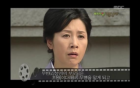 이때부터인가요..? 임성한 작가의 귀신 사랑.. 드라마 ＜왕꽃선녀님＞ 03 | 인스티즈