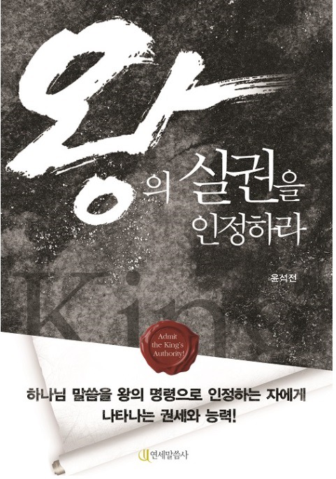 연세말씀사 이미지
