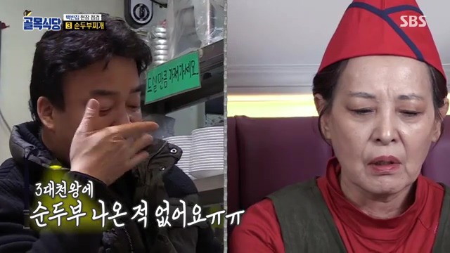 골목식당...백종원이 극대노하고...눈물까지 글썽였던 식당.jpg(스으으으으압.) | 인스티즈