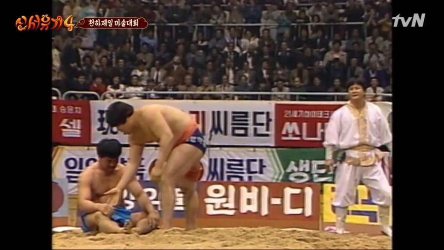 씨름 레전드 명장면.jpg | 인스티즈
