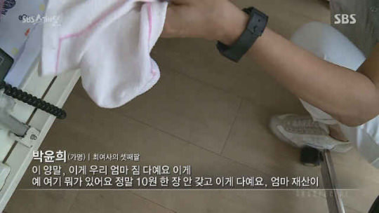 자식들이 약속을 지키지 않아 재산을 압류당한 어머니 | 인스티즈