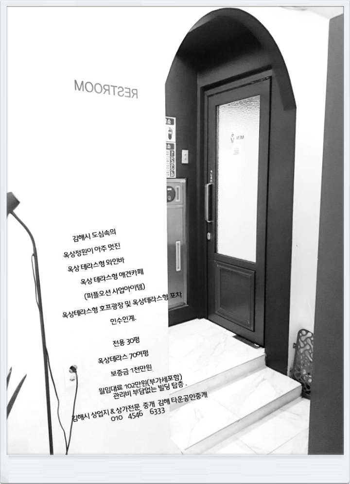 정원포차 이미지