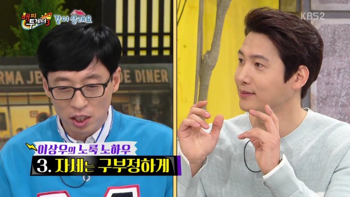 [해피투게더] 이상우가 비밀연애 할 때 걷는법.jpgif | 인스티즈
