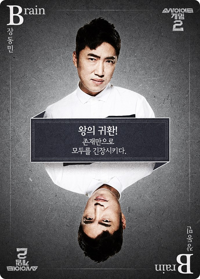 [소사이어티게임2] 원형마을 주민 19명 소개 | 인스티즈