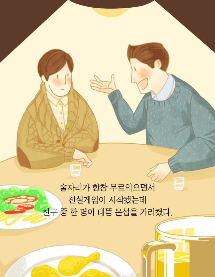 [책소개] 어쩌면 네가 나를 아직도 좋아하지 않을까? | 인스티즈