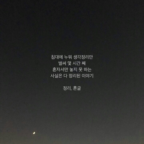 나는 오늘 이별했다 | 인스티즈