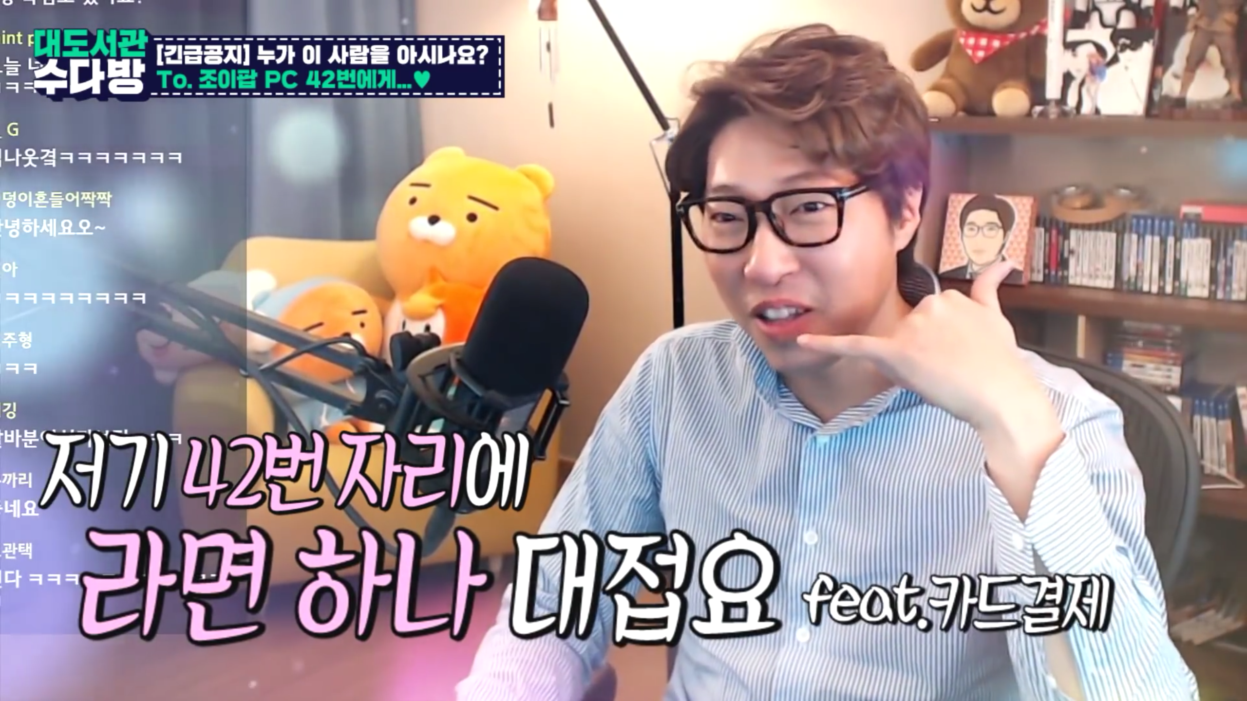 대도서관)조이팝 pc방 42번자리 | 인스티즈