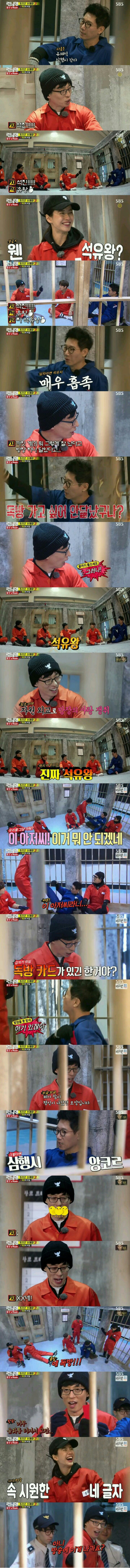 지석진 섬행시하는 유재석 | 인스티즈