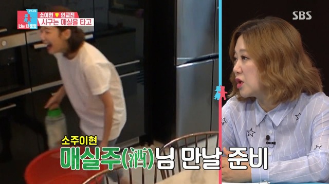 [동상이몽2] 매실주 담는게 너무 행복한 소이현 | 인스티즈