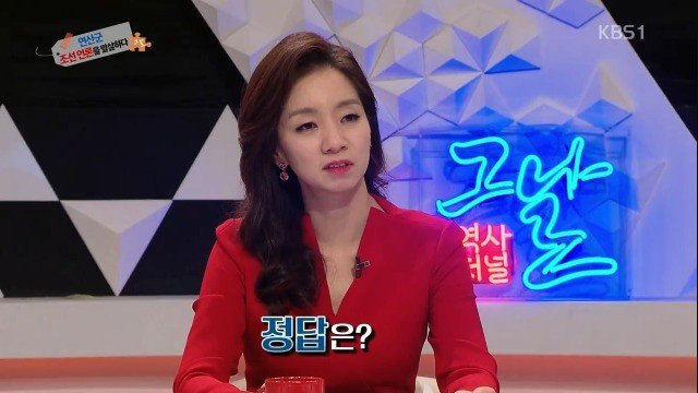 다음 중 연산군이 처벌하지 않은 죄는? | 인스티즈