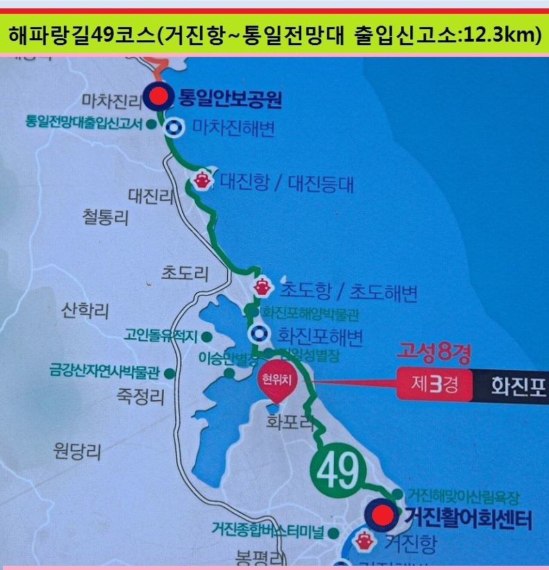 해파랑길 49코스 이미지