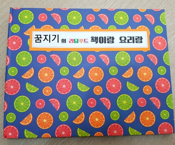 리딩푸드 이미지