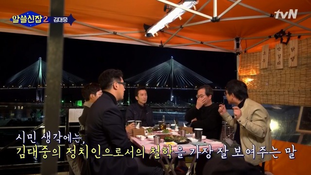 [알쓸신잡2] 김대중 전 대통령이 양극단의 평가를 받아야 했던 이유 (feat.유시민) | 인스티즈