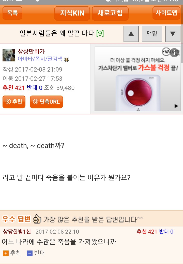 웃대의 티키타카.jpg | 인스티즈