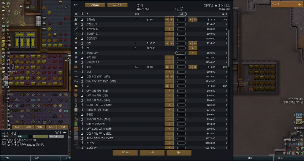 [림월드] 망했어.. 난 망했다고 - 4 - | 인스티즈