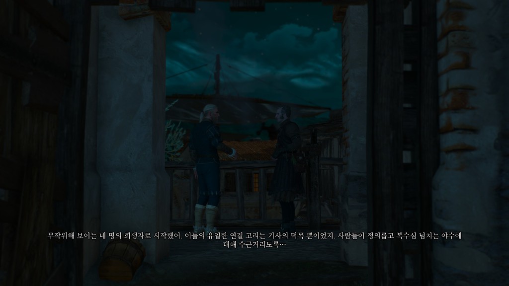 [위쳐3:블러드앤와인] 이상하고 화려한 연회 2 | 인스티즈