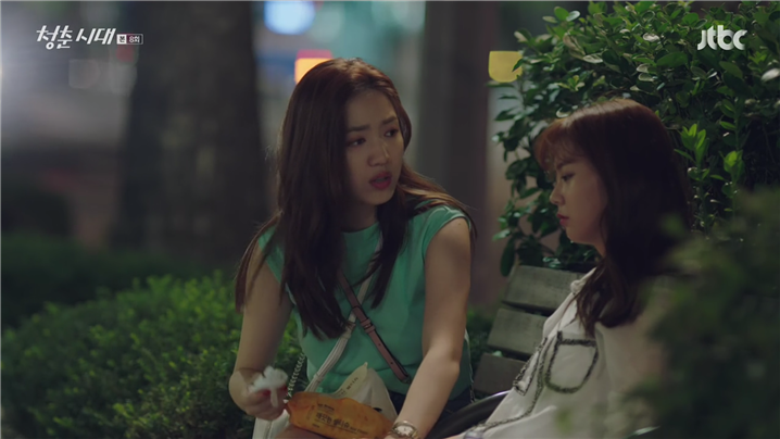 [드라마] 청춘시대 시즌1 43 | 인스티즈