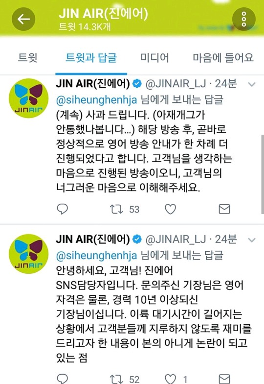 트짹이가 또 주작이.... | 인스티즈