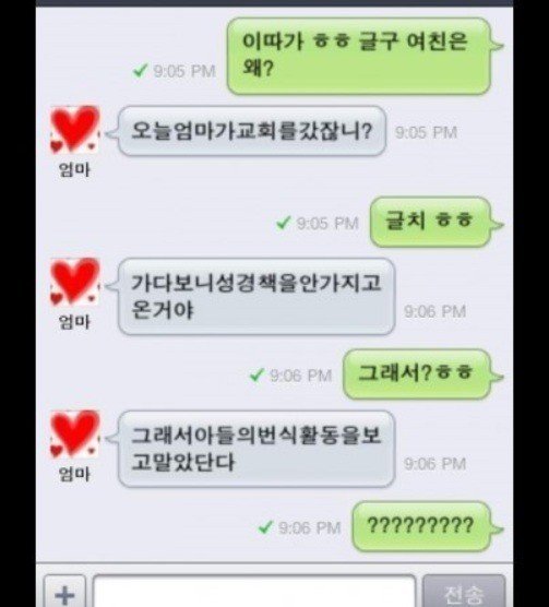 흔한 어머니들의 카톡 | 인스티즈