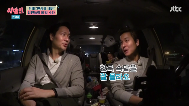 서민정 남편의 속담부심.jpg | 인스티즈