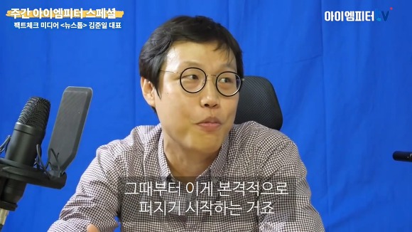 다분히 정치적인 의도로 가짜뉴스 공장장을 자처하는 강용석.jpg | 인스티즈