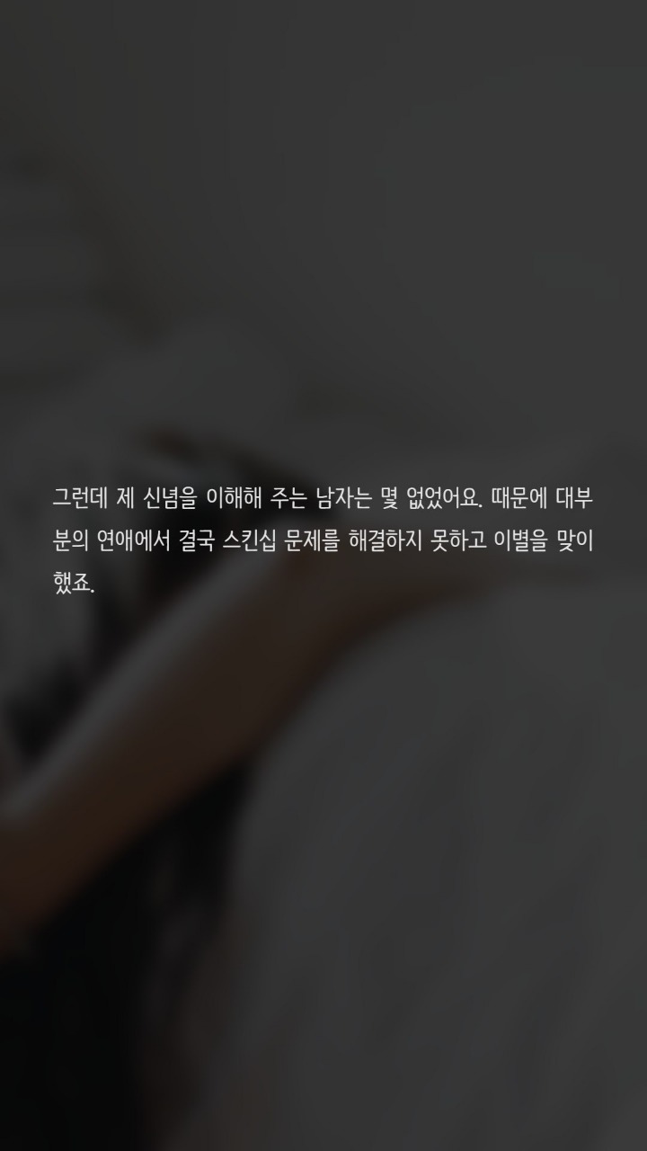 연애할때 섹스는 빠질수없는건가요? | 인스티즈