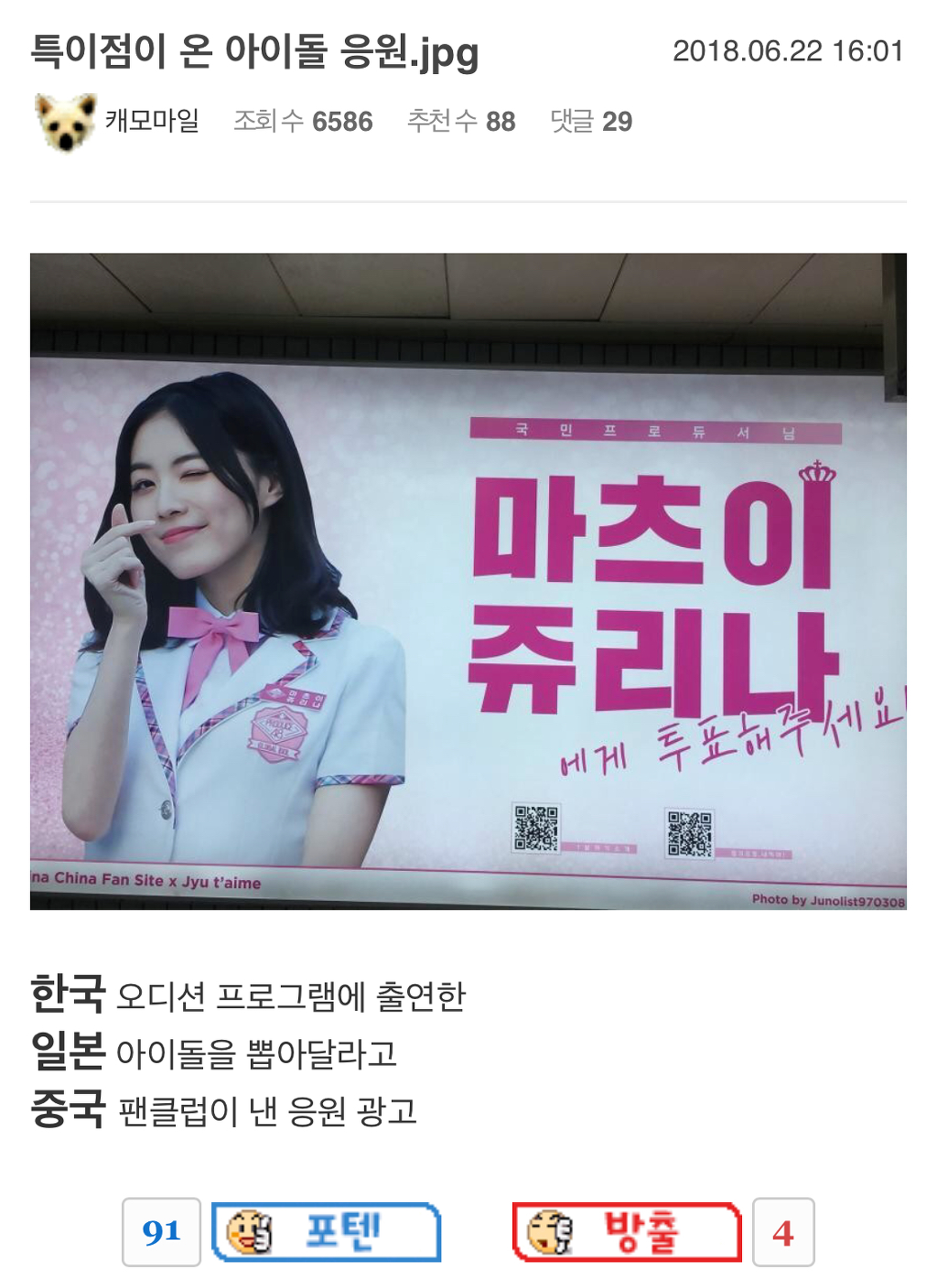 의문의 아시아 연합 | 인스티즈