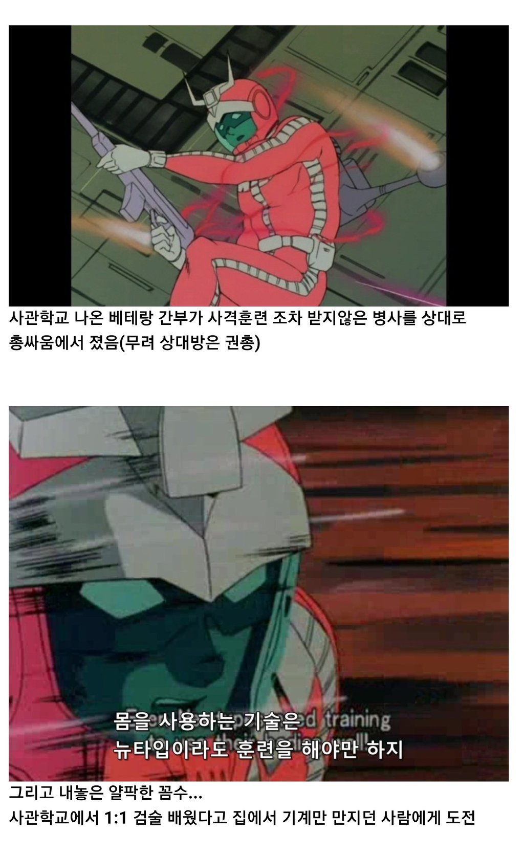 더빙판으로 만날 건담 명대사들 | 인스티즈