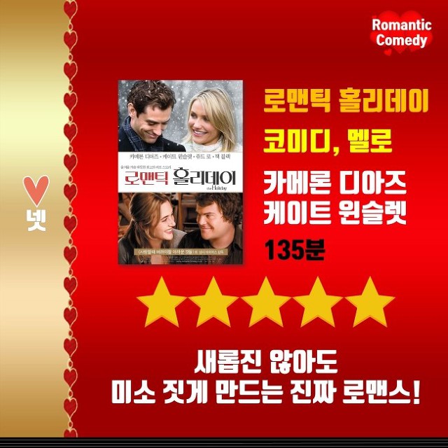 로맨틱코미디영화 추천.jpg | 인스티즈
