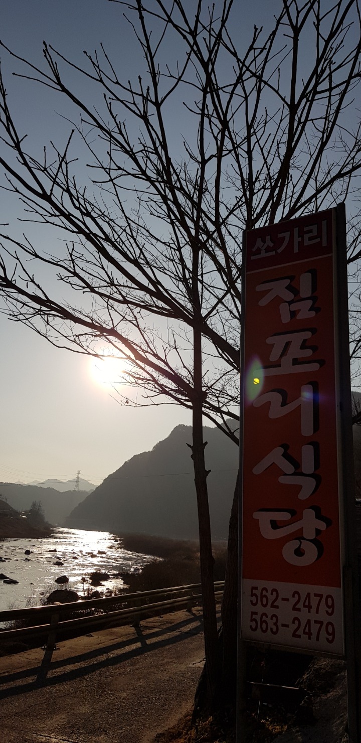 짐포리식당 이미지