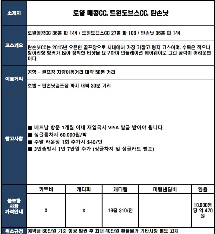 미라항공 이미지