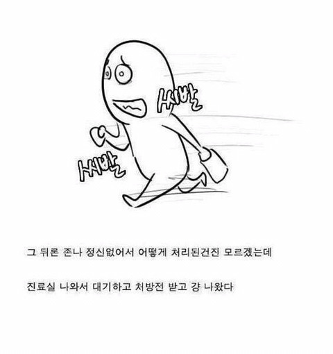 전립선마사지 받은 후기 | 인스티즈
