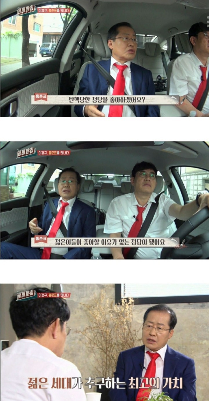 젊은이들이 자유당을 좋아할 이유가 없지 | 인스티즈