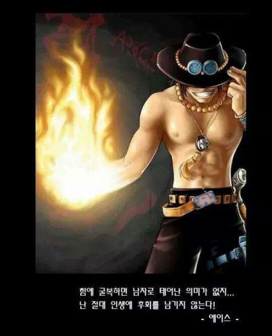 원피스 명언 | 인스티즈