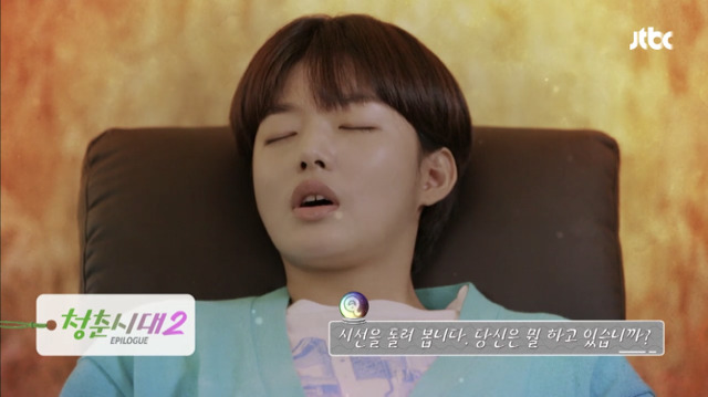 [청춘시대] 하메들의 전생을 알아보자.jpg | 인스티즈