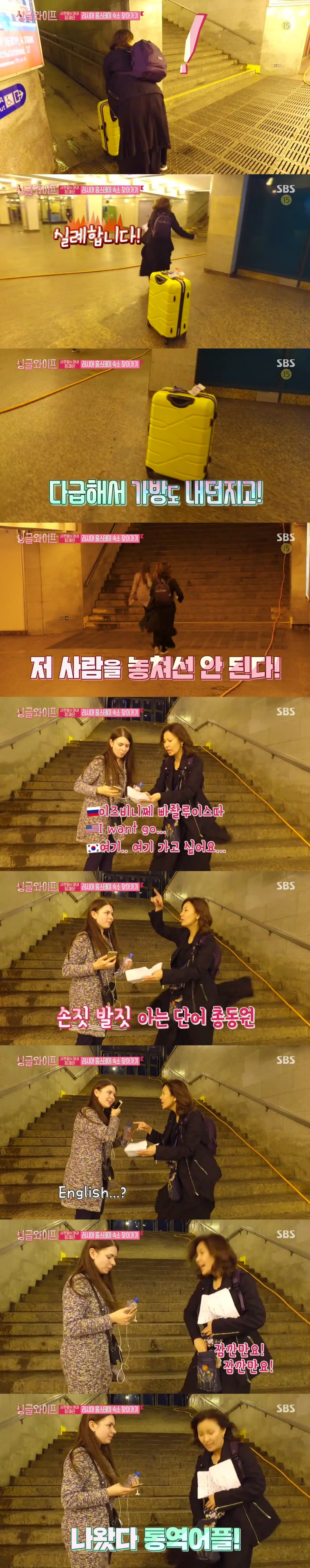 [싱글와이프] 우럭여사 정재은이 러시아에서 만난 사람들 | 인스티즈