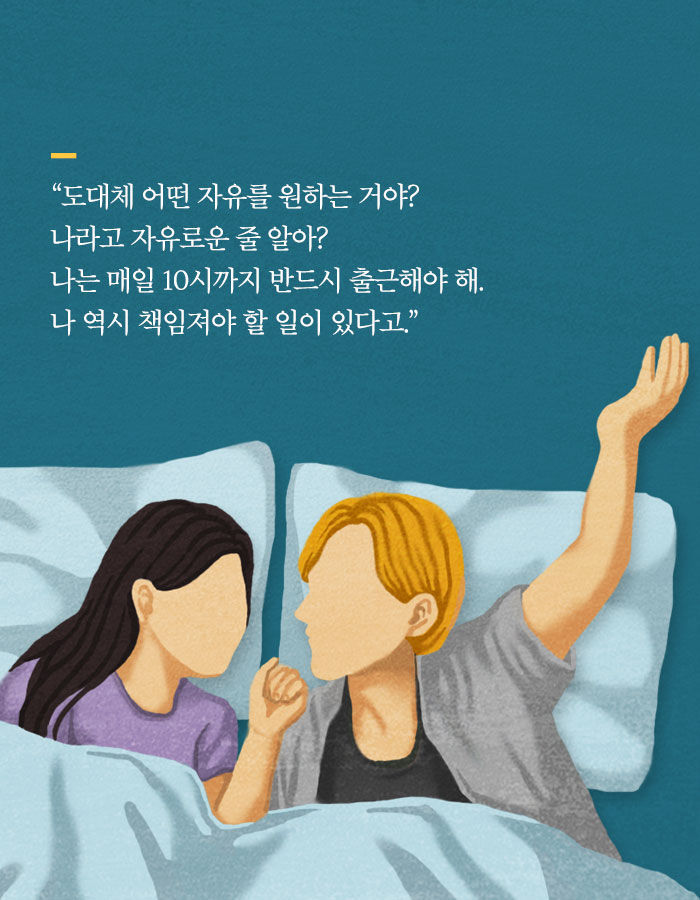 [책소개] 그녀가 남편에게 바람을 폈다고 말한 이유 | 인스티즈