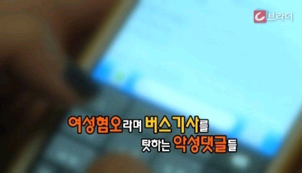 휴가나가는 군인 공짜로 태운 버스기사의 사과문 | 인스티즈
