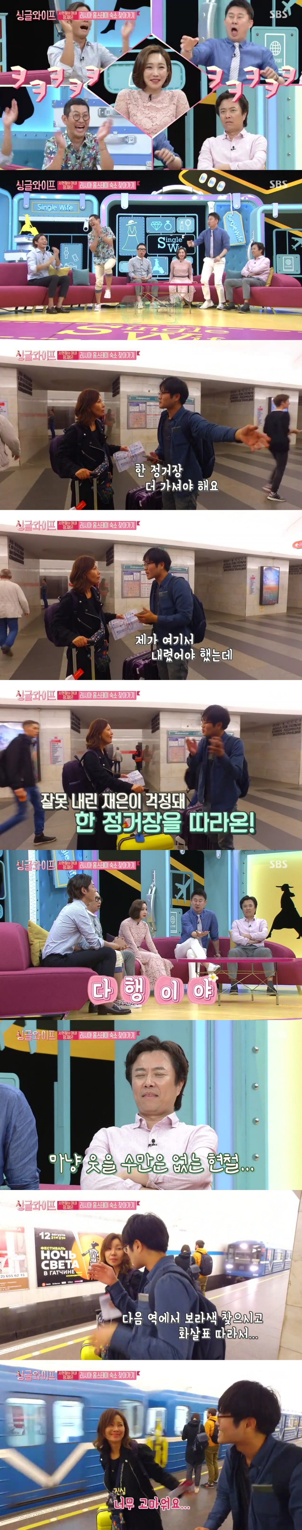 [싱글와이프] 우럭여사 정재은이 러시아에서 만난 사람들 | 인스티즈