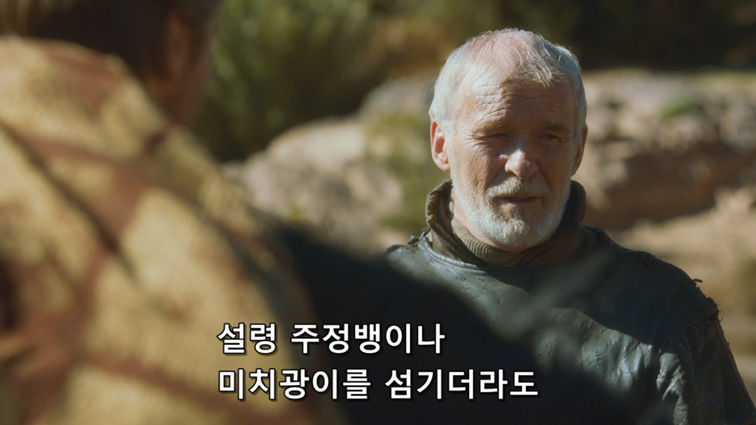 [왕좌의게임] 폭풍의 딸 37화 | 인스티즈